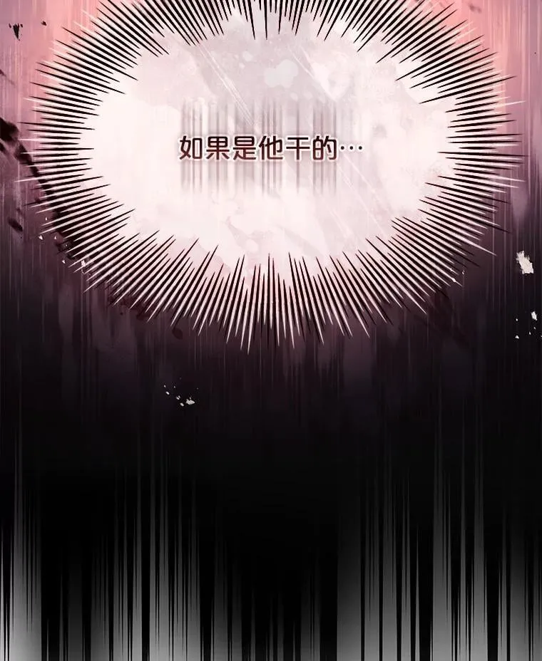 64.得知真相 第31页