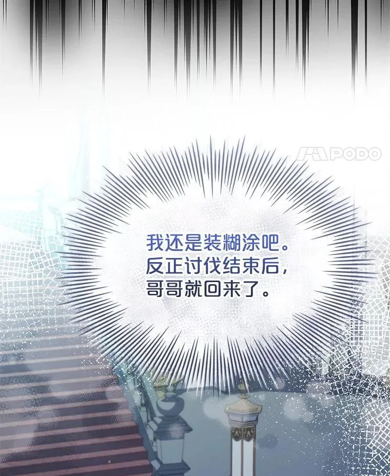 64.得知真相 第32页