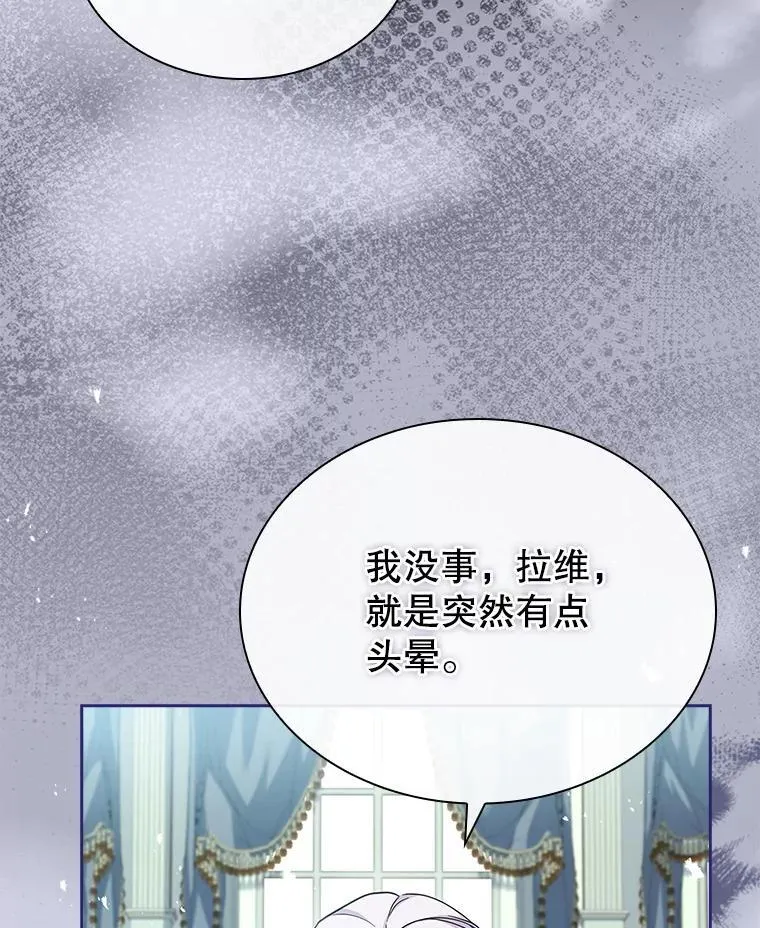 64.得知真相 第34页