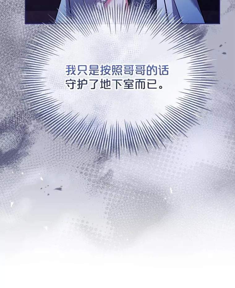 64.得知真相 第36页