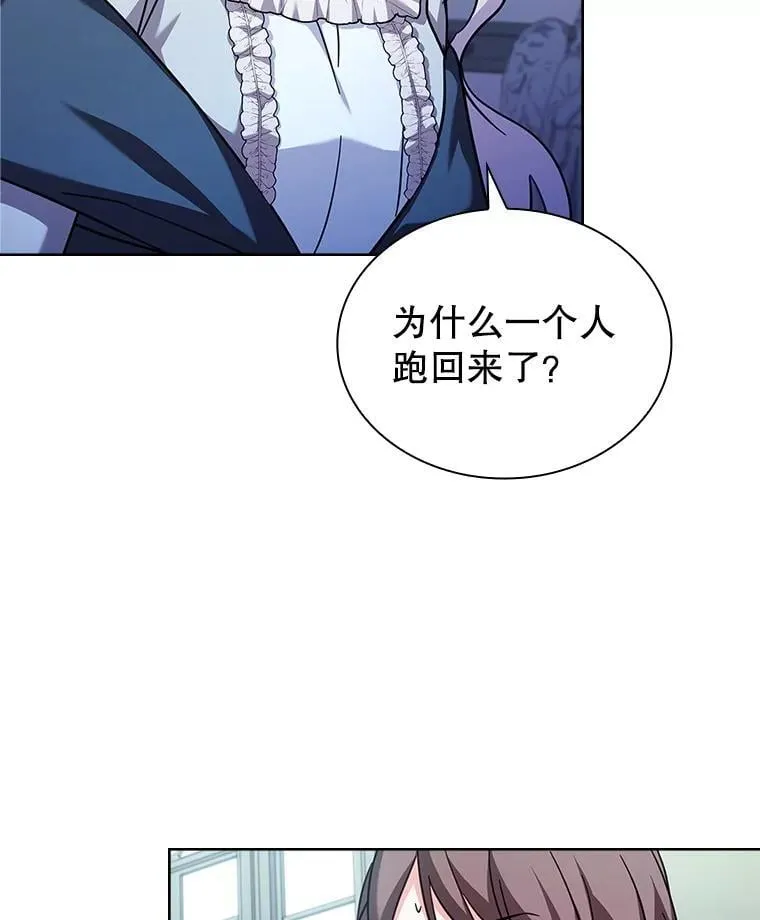 64.得知真相 第41页