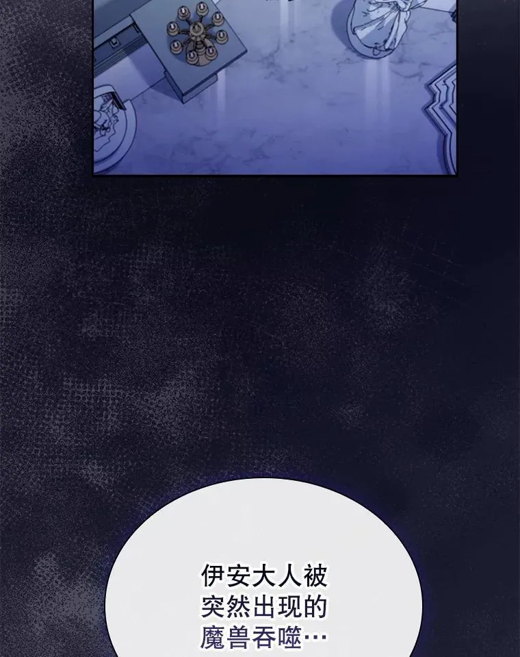 64.得知真相 第49页