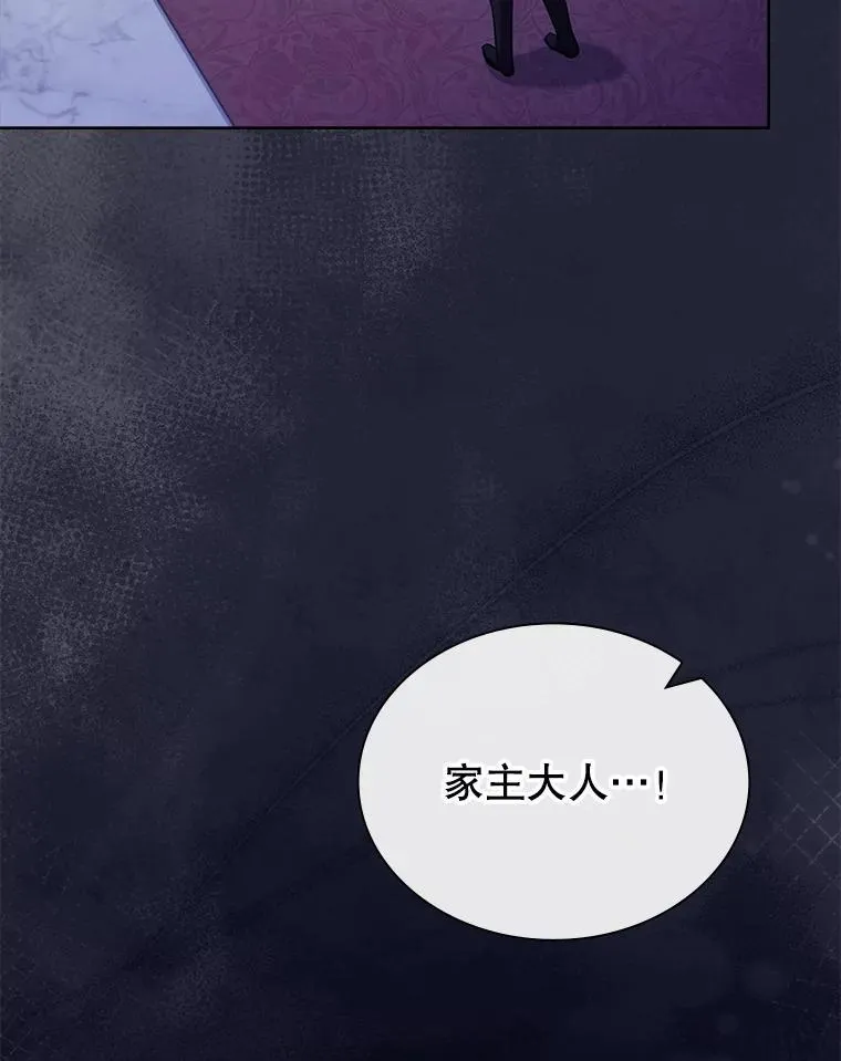 64.得知真相 第51页