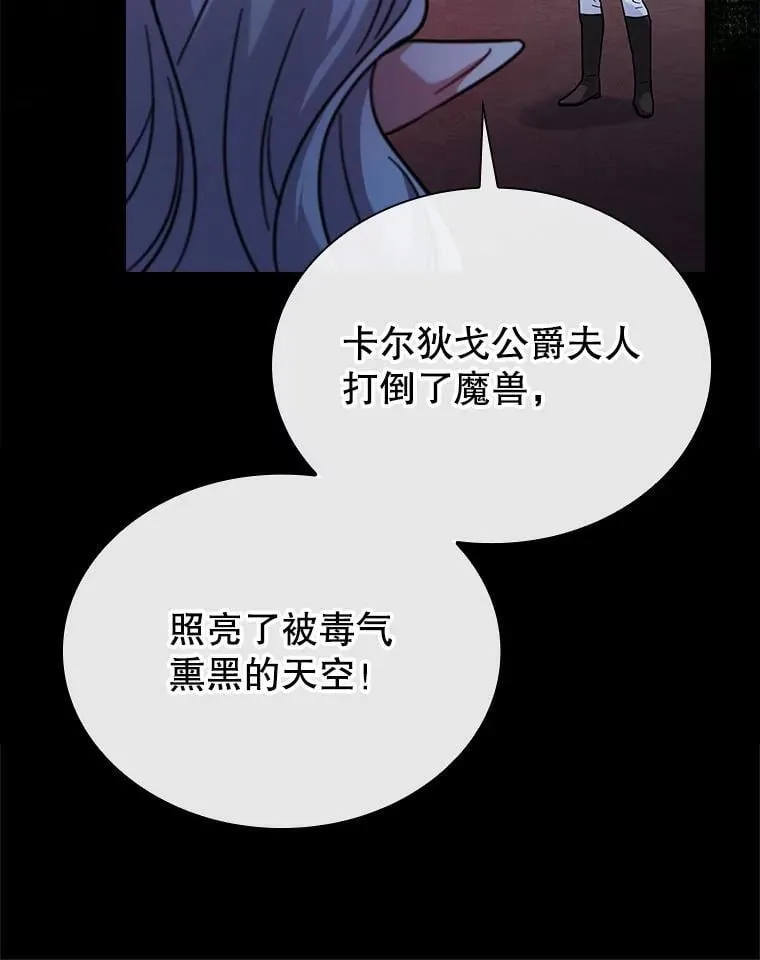 64.得知真相 第53页