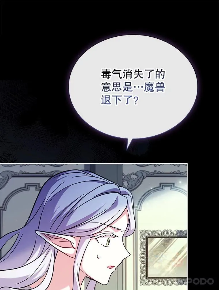 64.得知真相 第54页