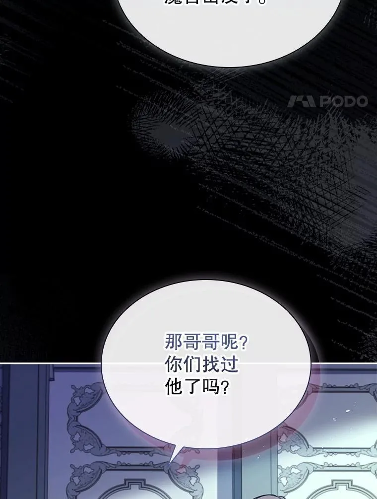 64.得知真相 第57页