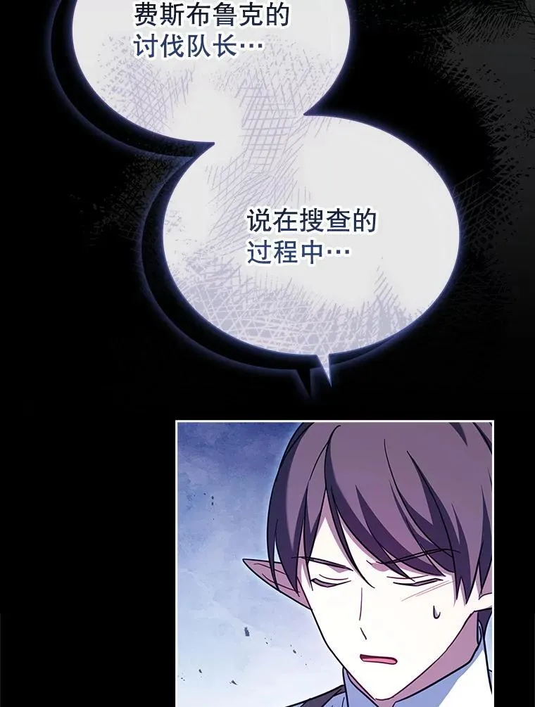 64.得知真相 第59页