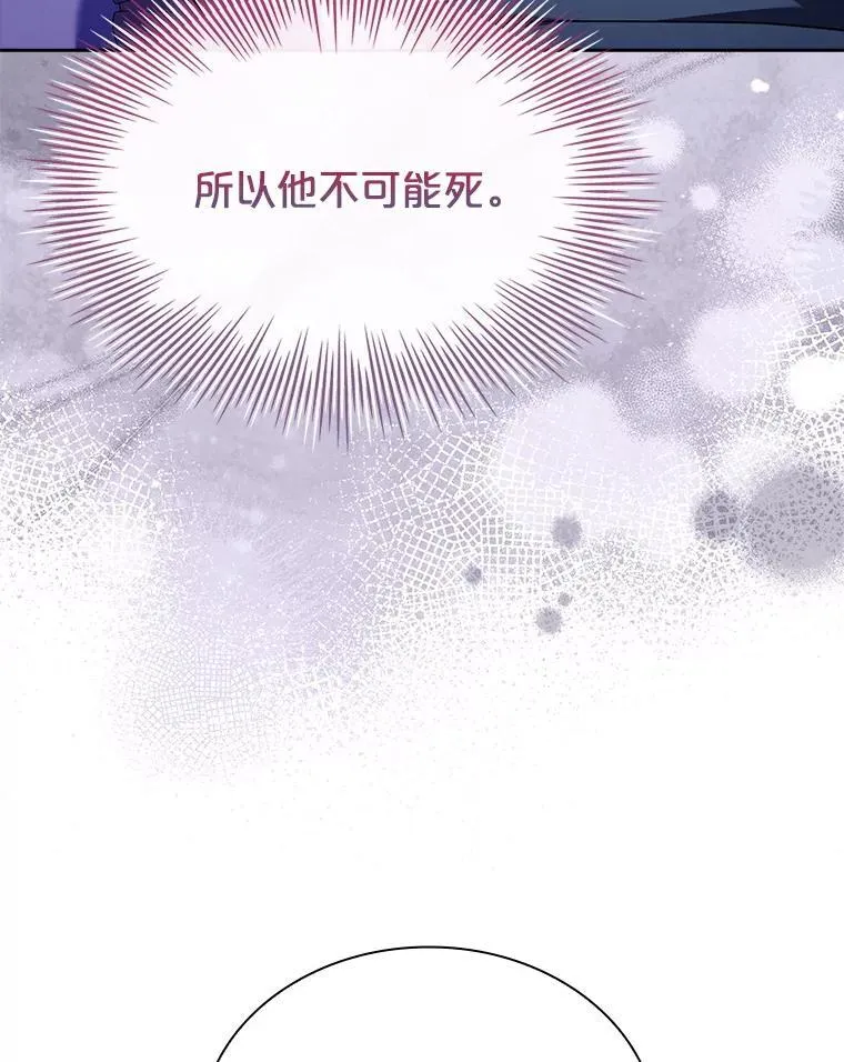 64.得知真相 第66页