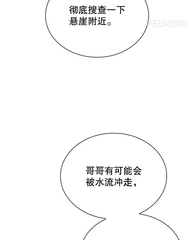 64.得知真相 第67页