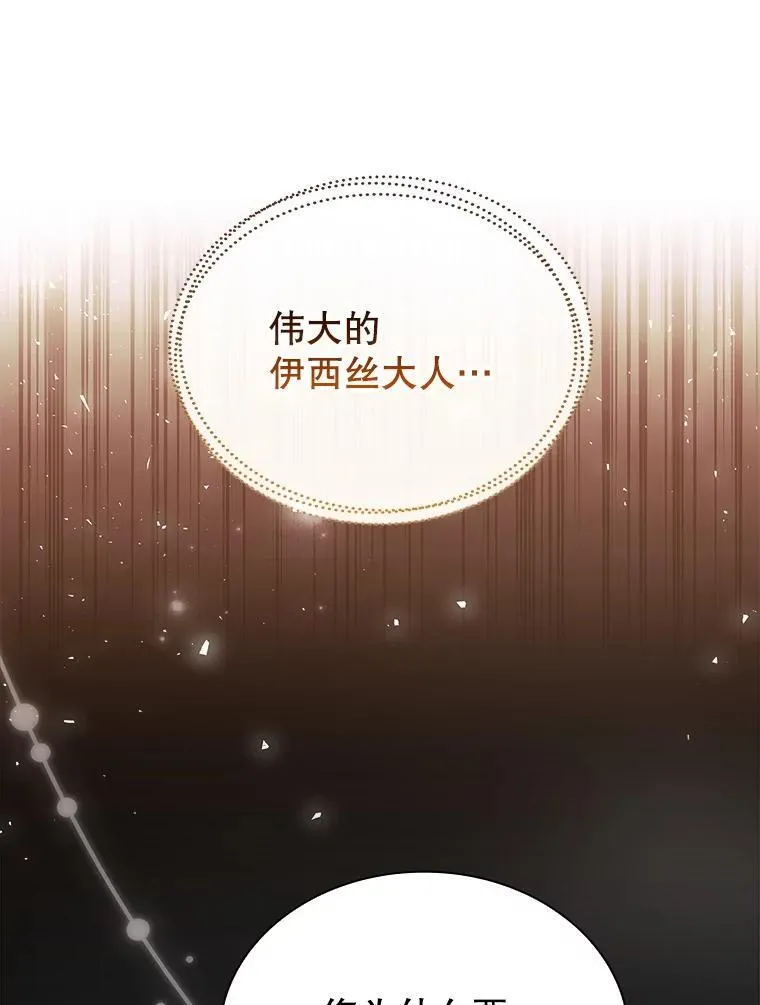 64.得知真相 第75页