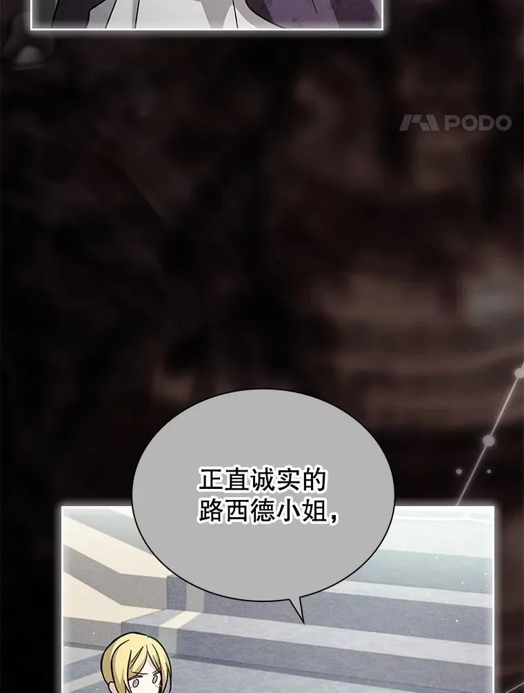 64.得知真相 第77页
