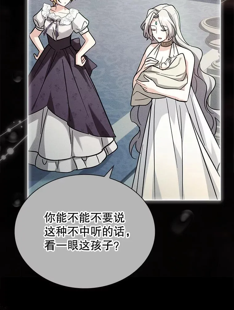 64.得知真相 第78页
