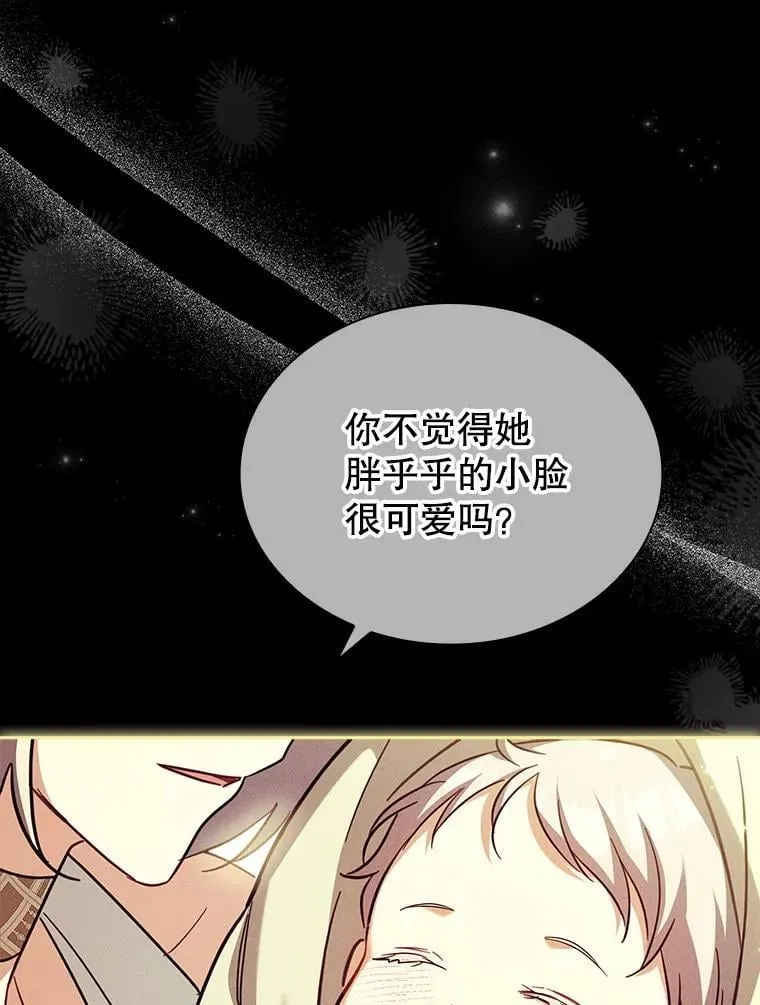 64.得知真相 第79页