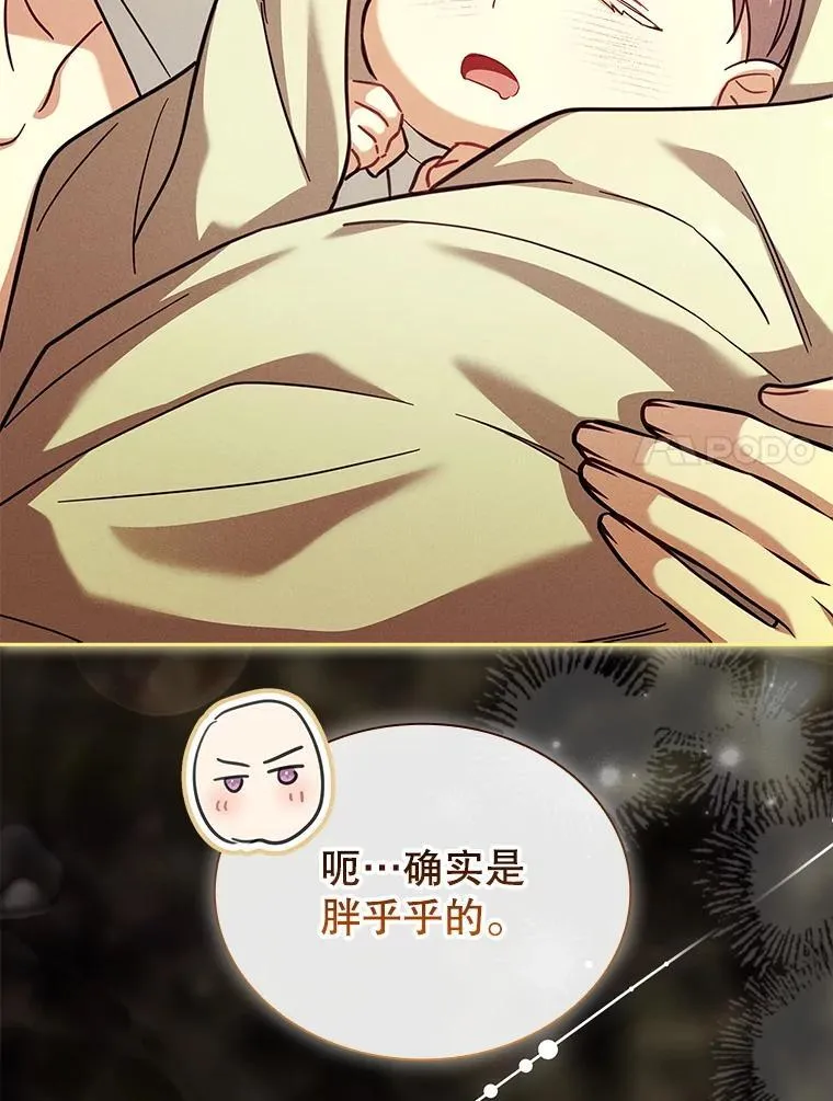 64.得知真相 第80页