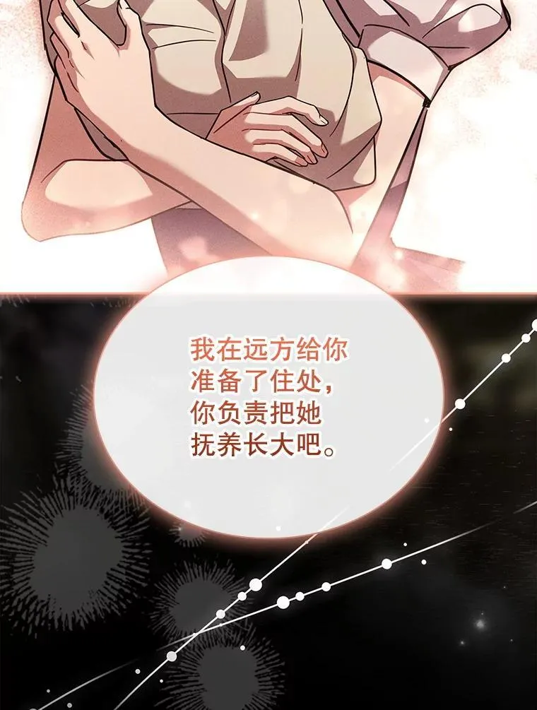 64.得知真相 第84页