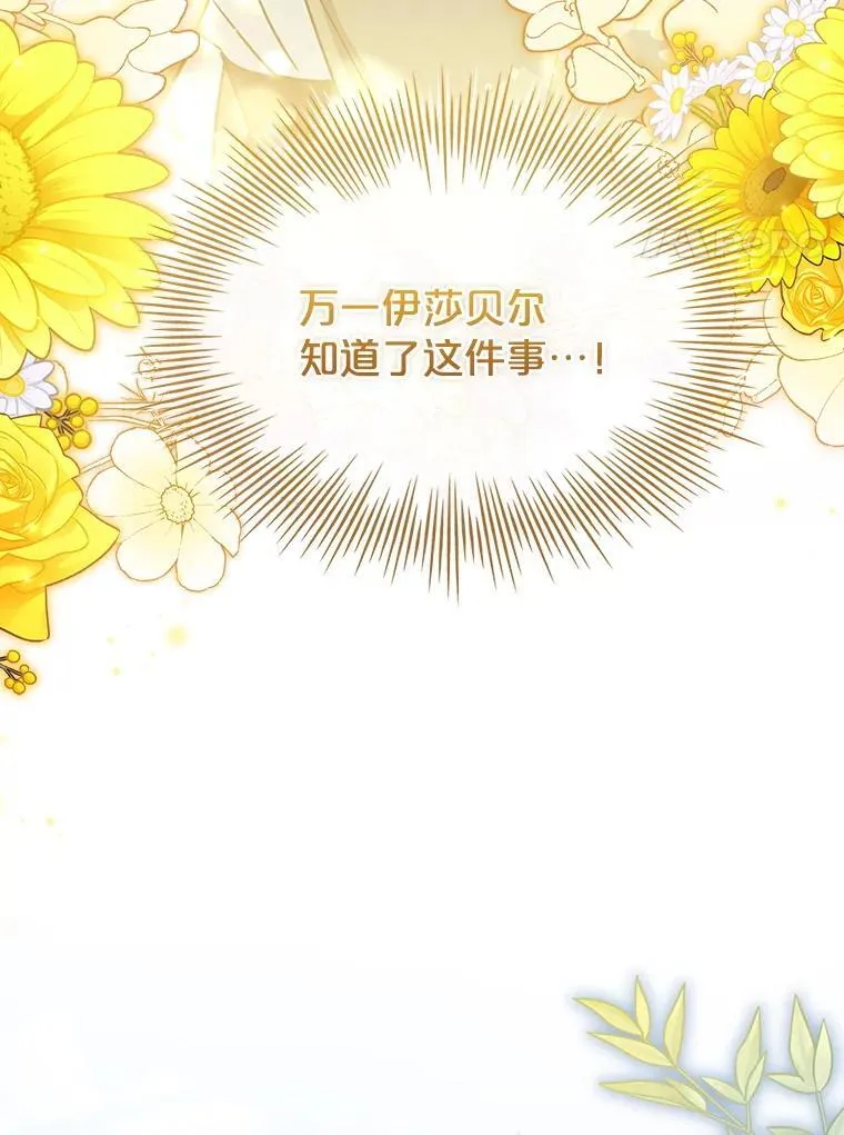 64.得知真相 第93页