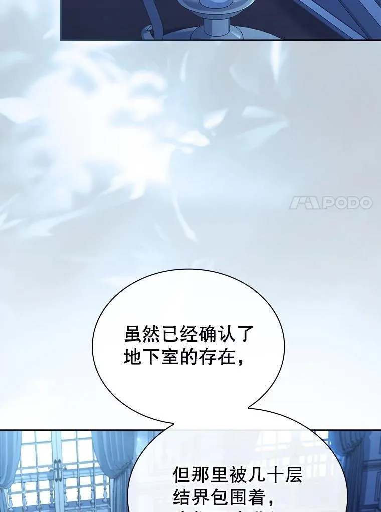 64.得知真相 第96页