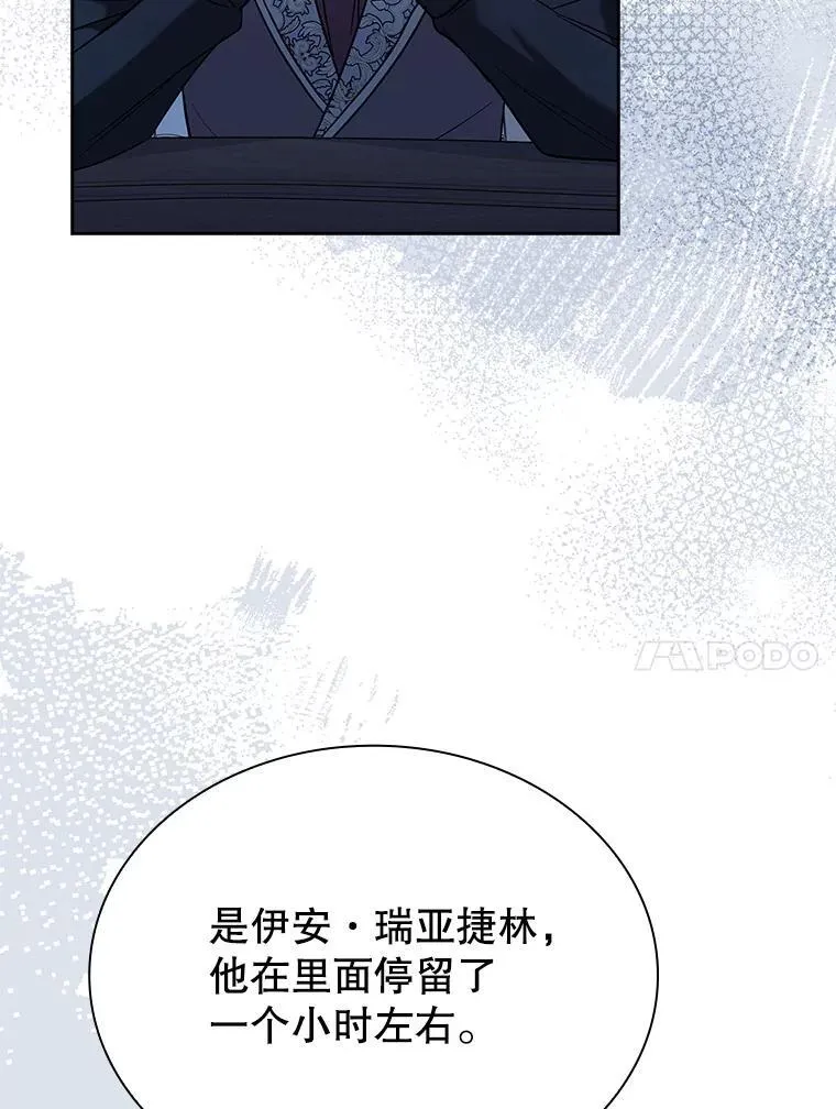 64.得知真相 第99页