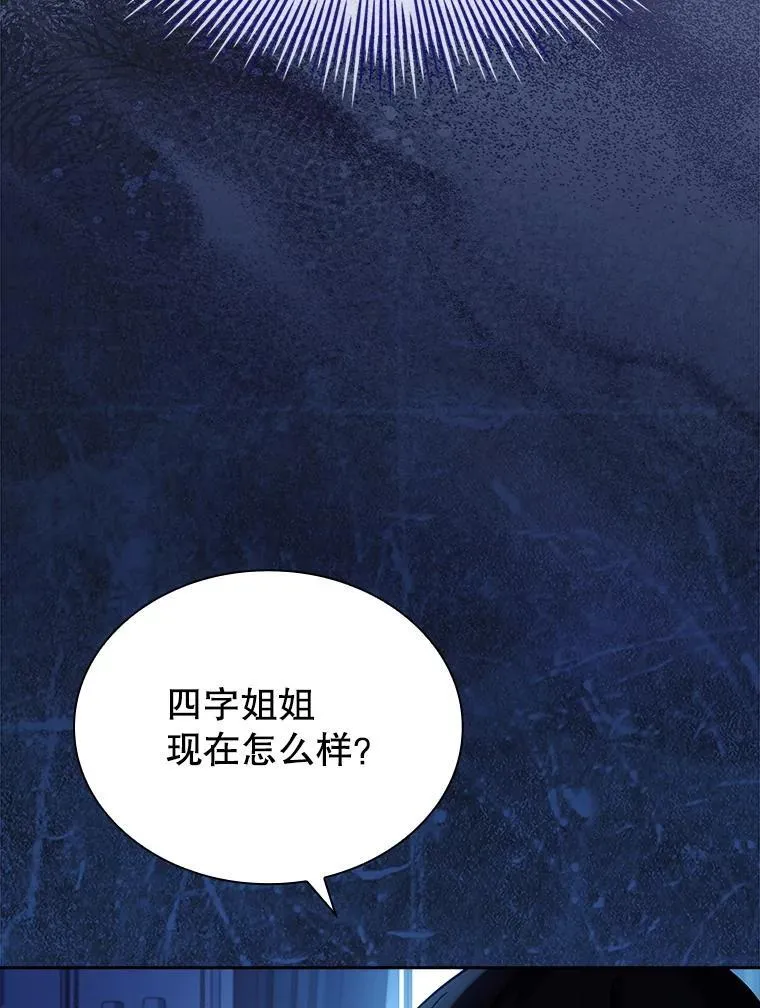 64.得知真相 第105页