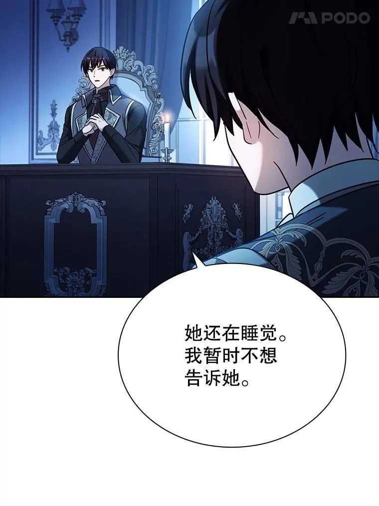 64.得知真相 第106页