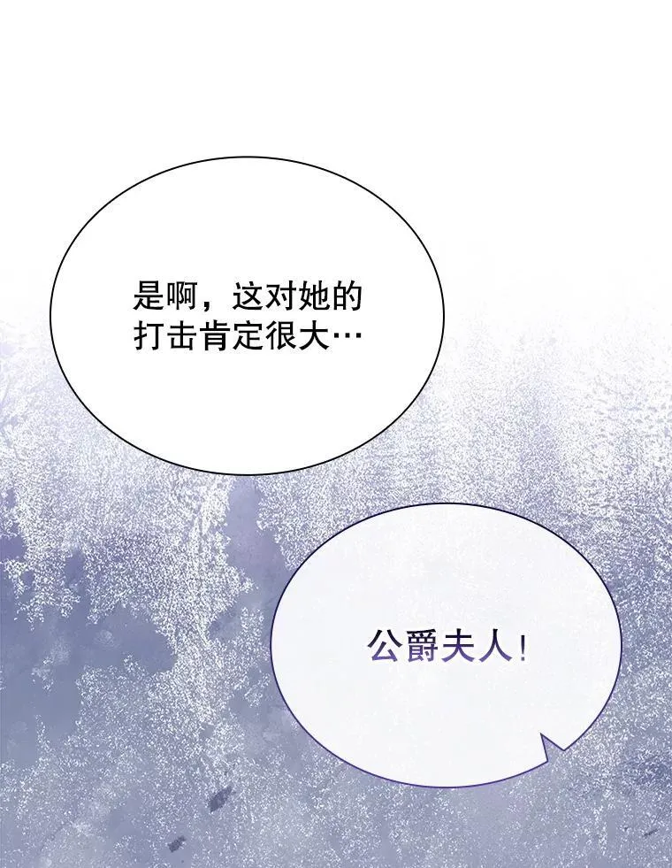 64.得知真相 第107页