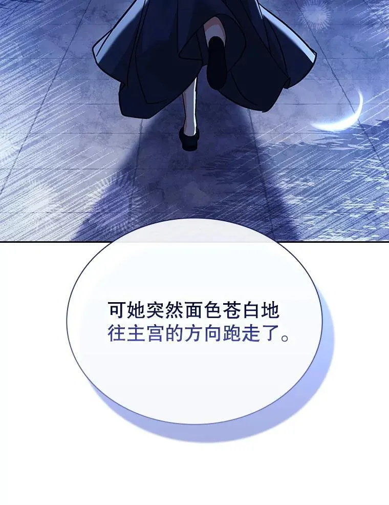 64.得知真相 第114页