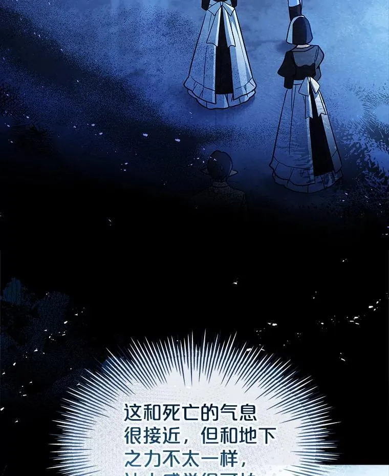 65.圣女的遗言 第3页