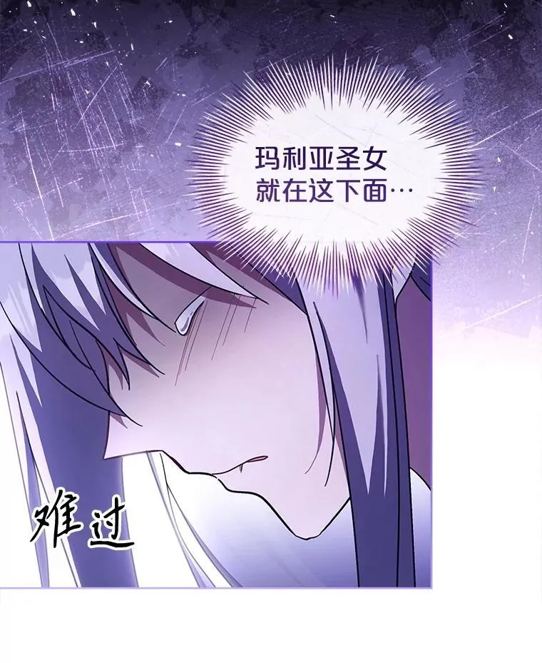 65.圣女的遗言 第5页