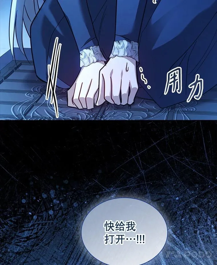 65.圣女的遗言 第7页