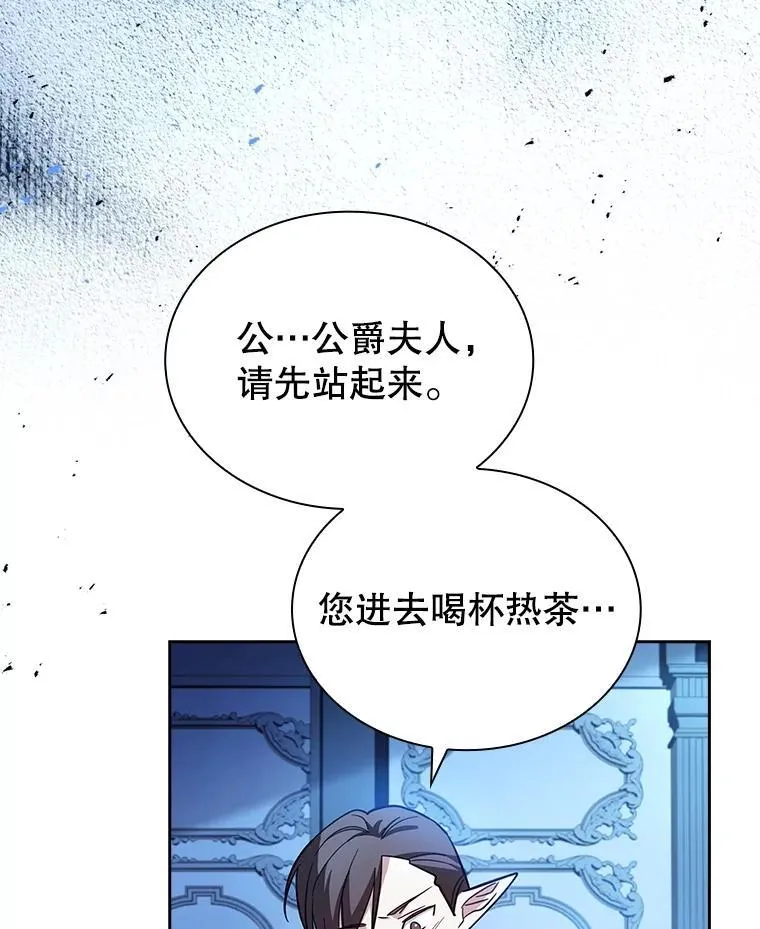 65.圣女的遗言 第9页