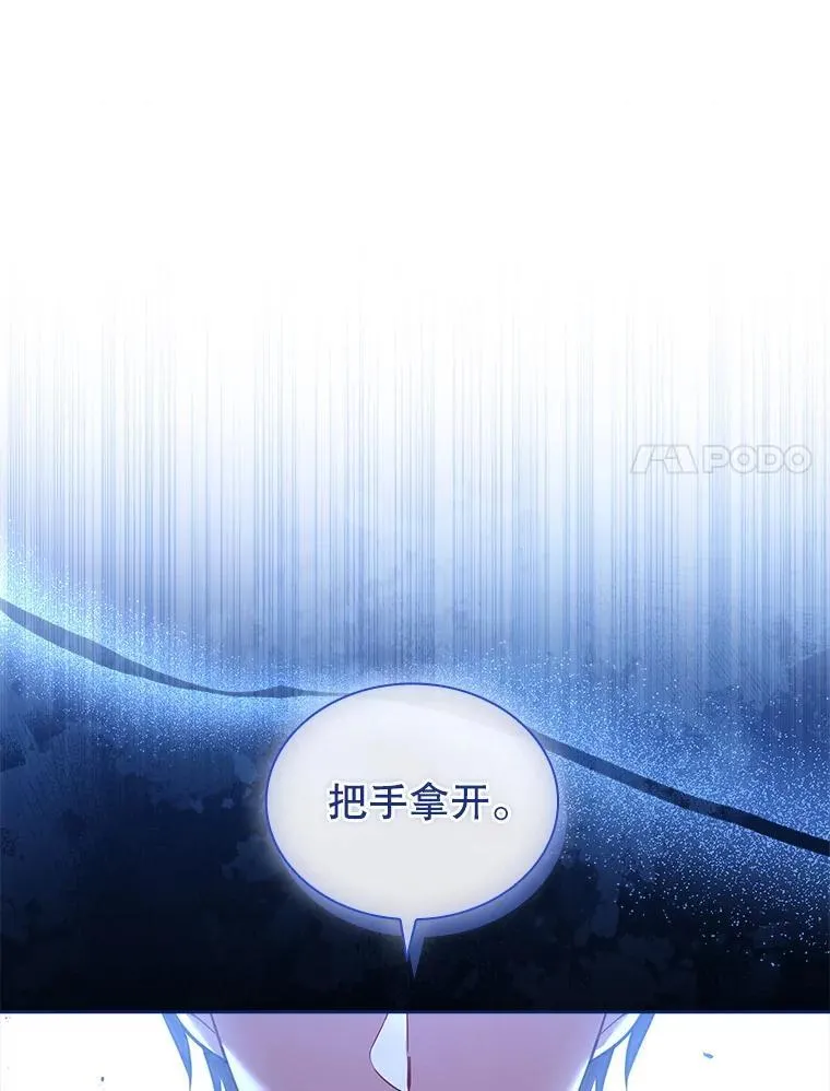 65.圣女的遗言 第11页
