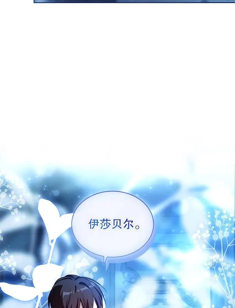 65.圣女的遗言 第15页