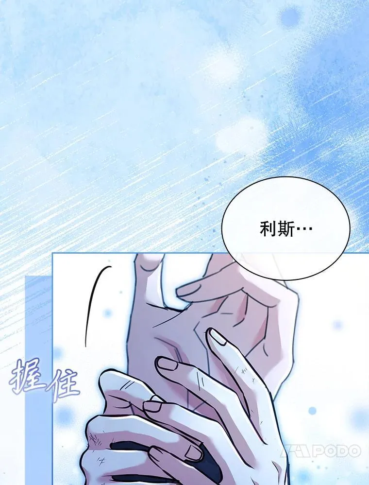 65.圣女的遗言 第17页