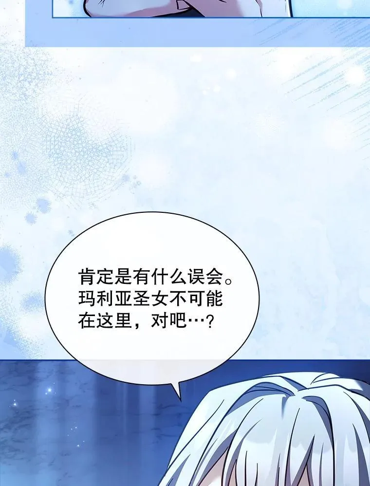 65.圣女的遗言 第18页
