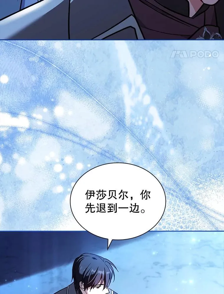 65.圣女的遗言 第21页