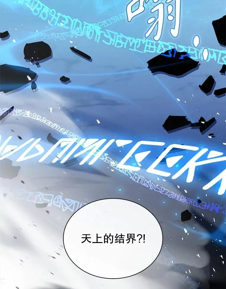 65.圣女的遗言 第29页