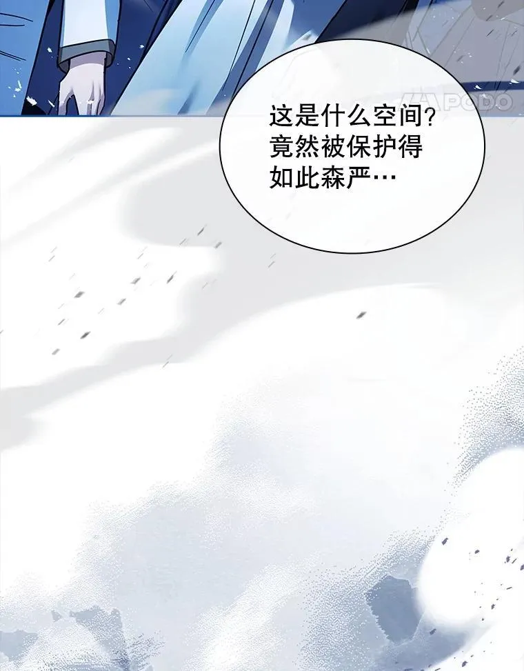 65.圣女的遗言 第31页