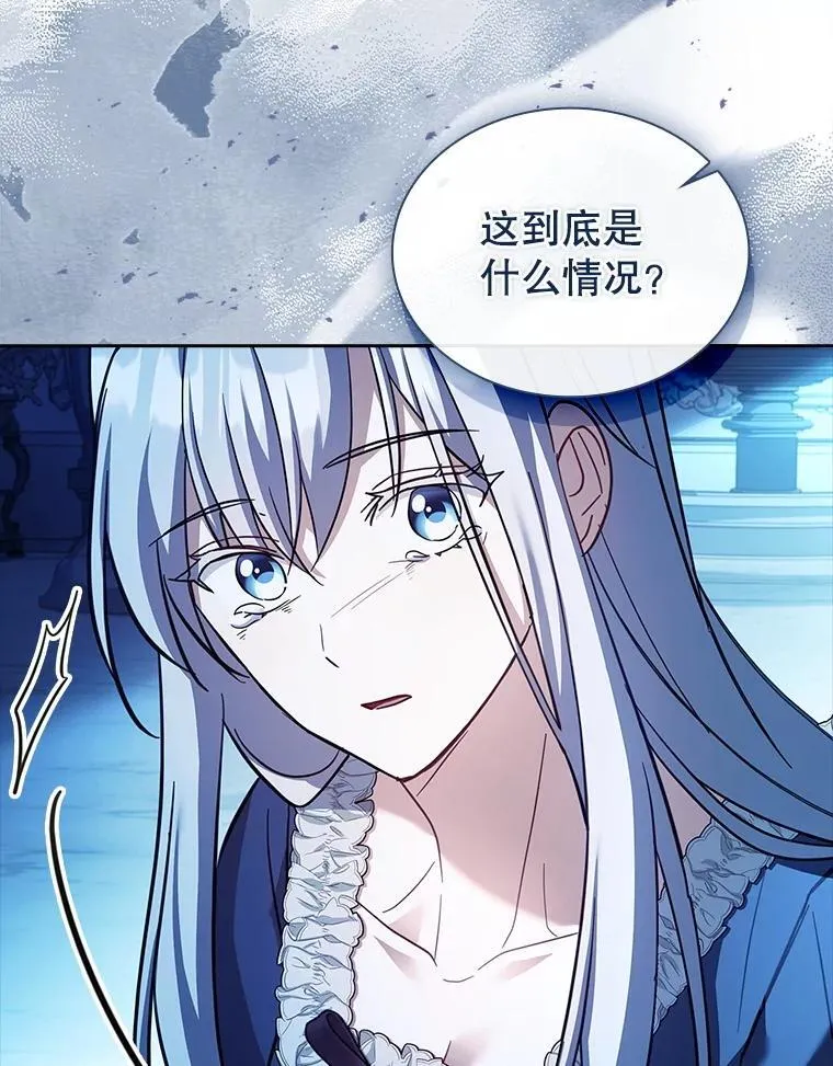 65.圣女的遗言 第32页
