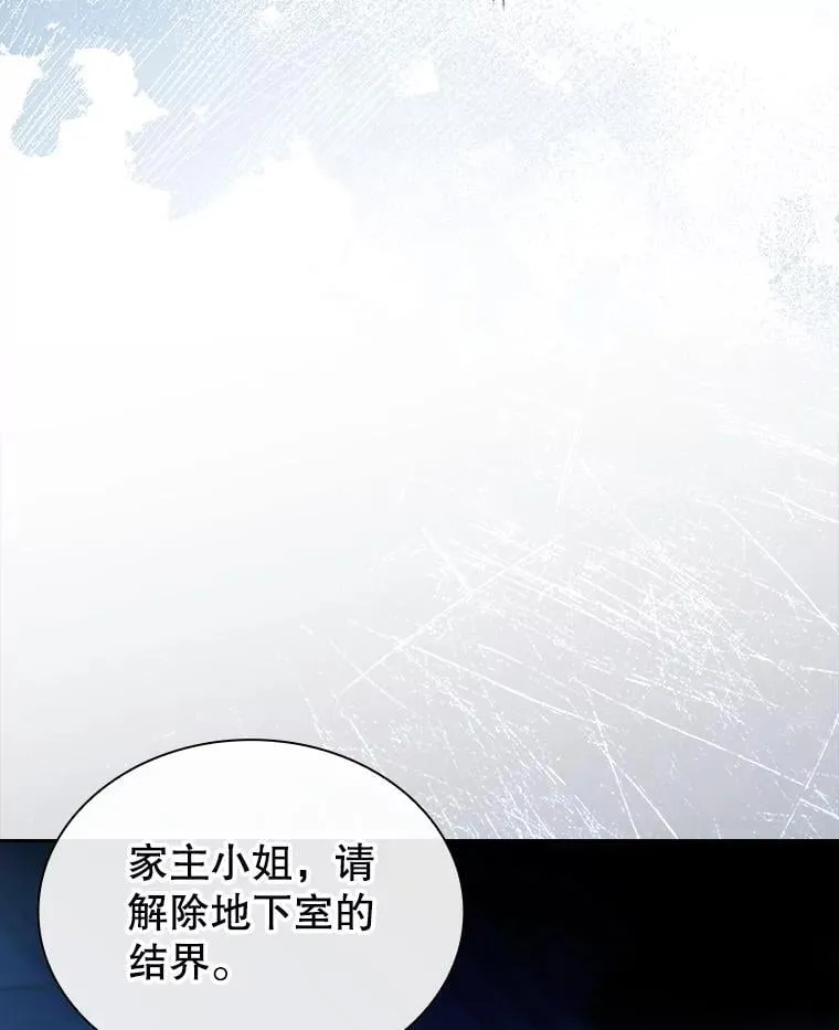 65.圣女的遗言 第39页