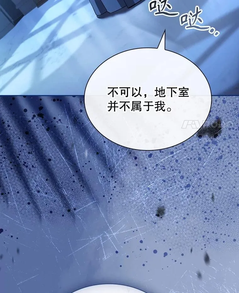 65.圣女的遗言 第41页
