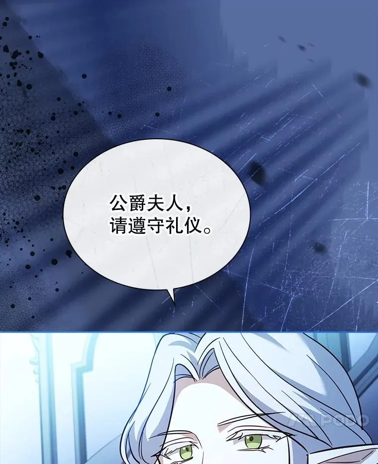 65.圣女的遗言 第44页