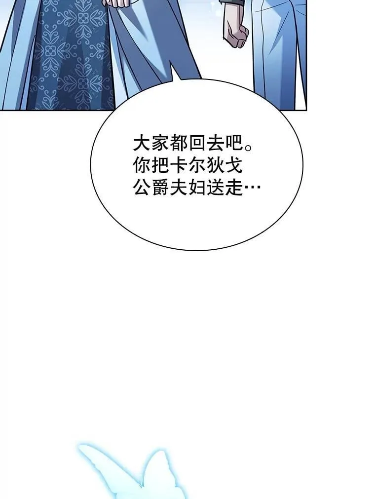 65.圣女的遗言 第47页