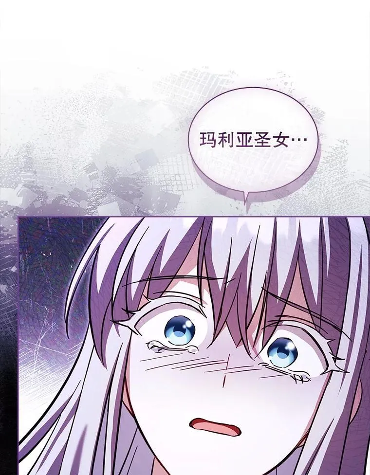 65.圣女的遗言 第59页
