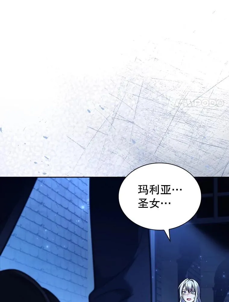 65.圣女的遗言 第72页