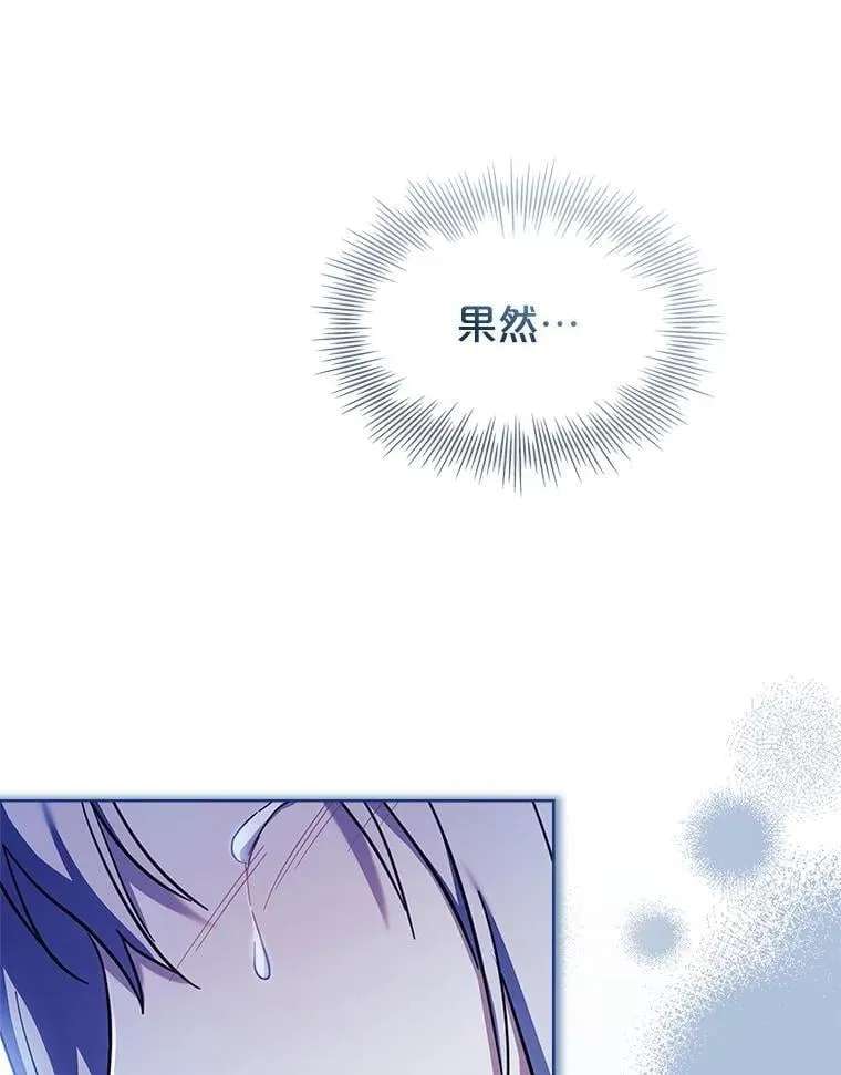 65.圣女的遗言 第84页