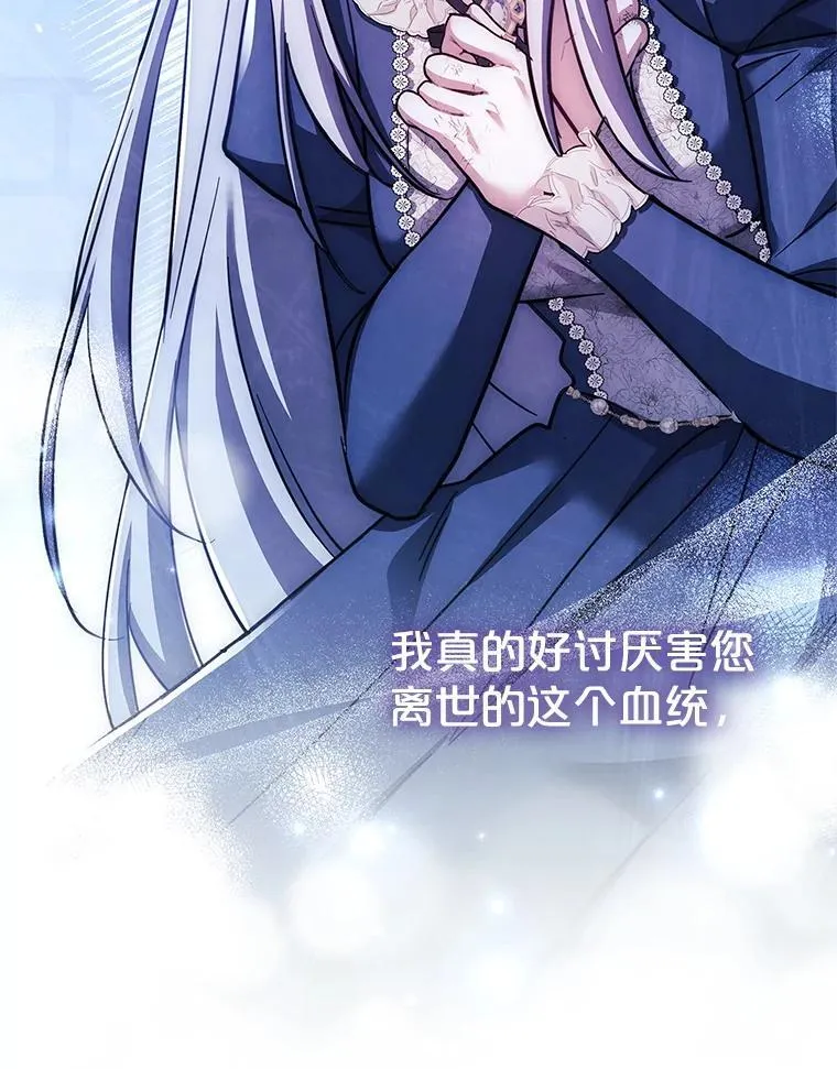 65.圣女的遗言 第90页
