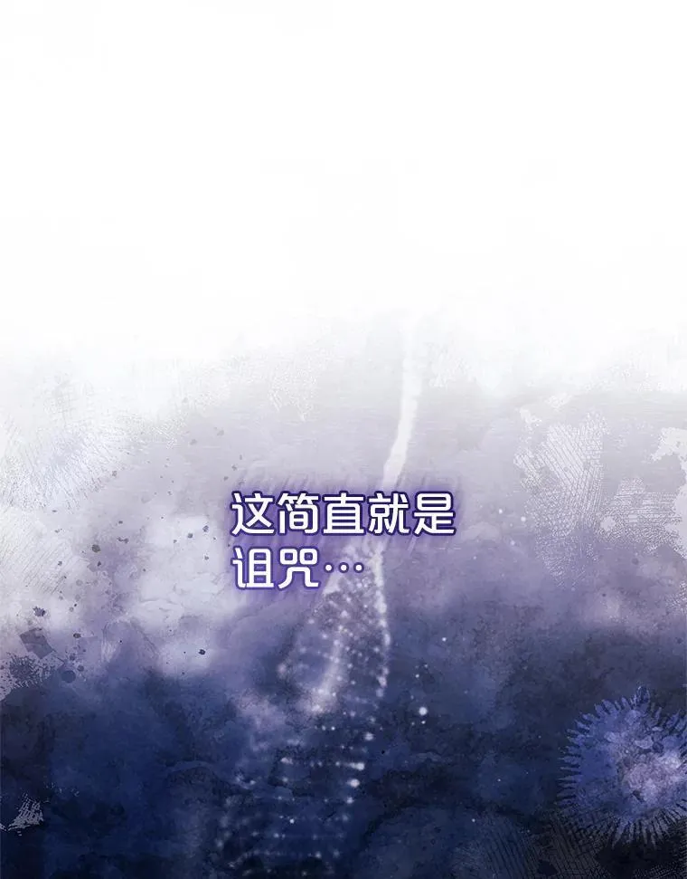65.圣女的遗言 第91页