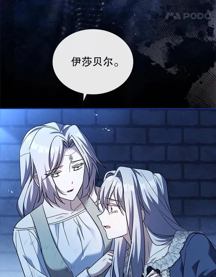 65.圣女的遗言 第92页