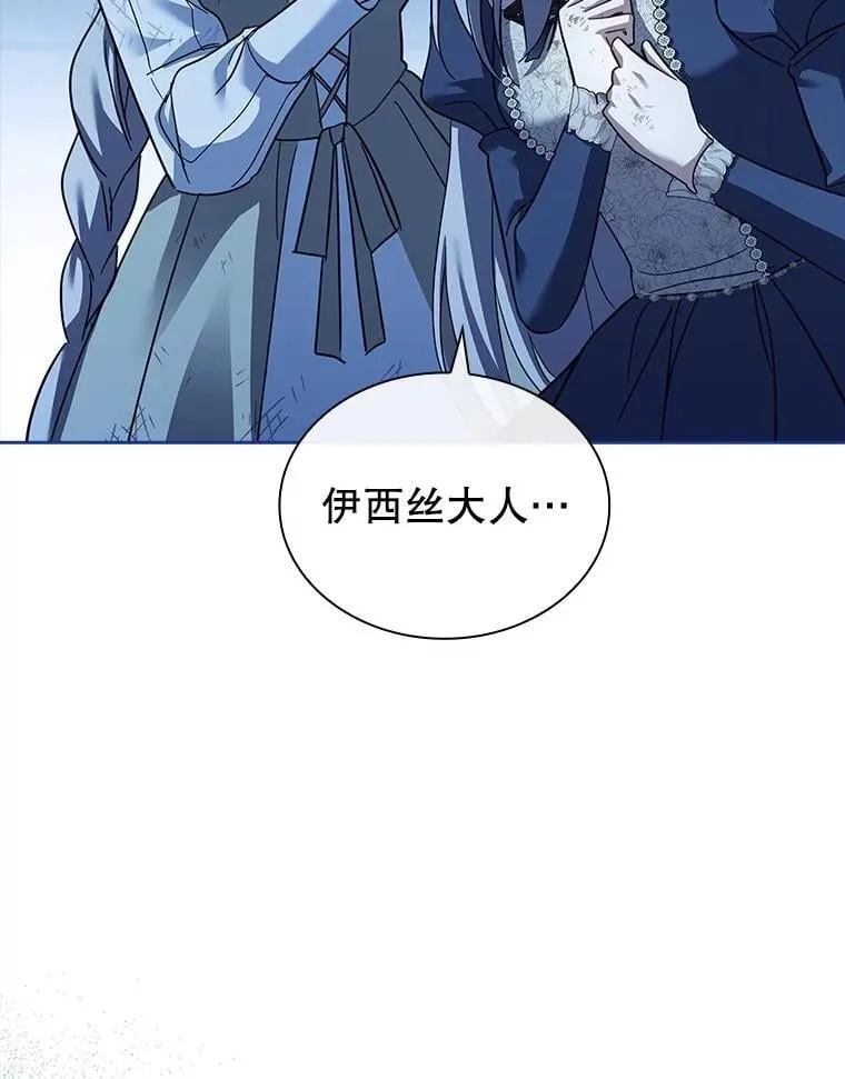 65.圣女的遗言 第93页