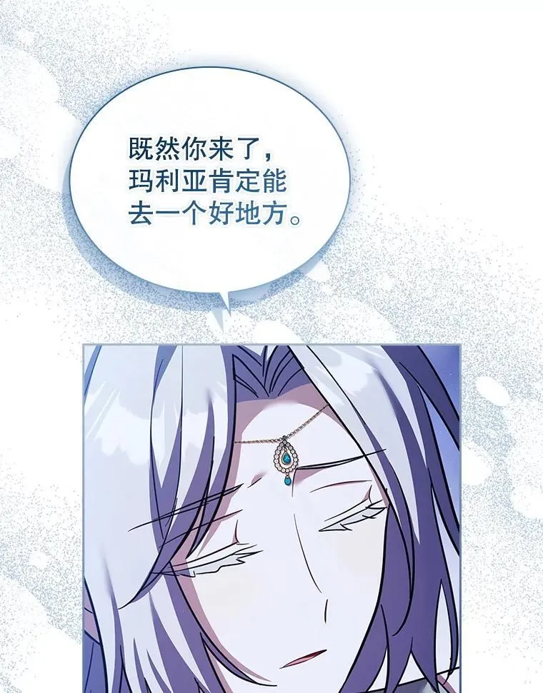 65.圣女的遗言 第94页